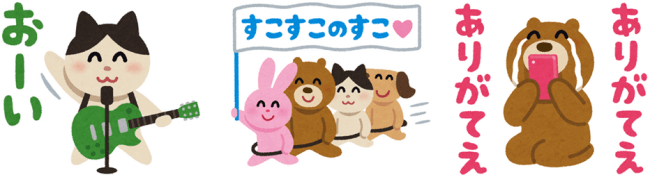 Lineチケット いらすとやパーティ とコラボしたlineスタンプを