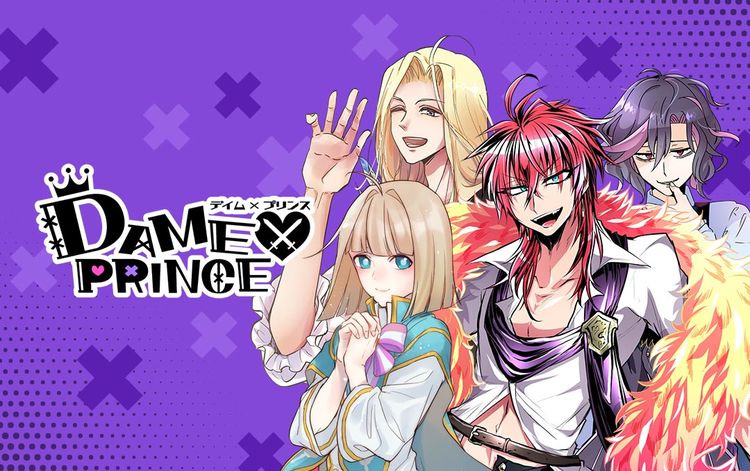 ナンバカ 双又翔はナレク編 Comico作家4名が Dame Prince 描く ニコニコニュース