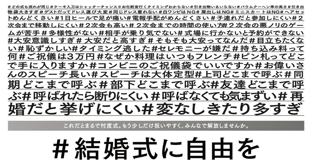 友達どこまで呼ぶ 引き出物袋大きすぎ いい夫婦の日に拡散した 結婚式に自由を メッセージの意味は ニコニコニュース