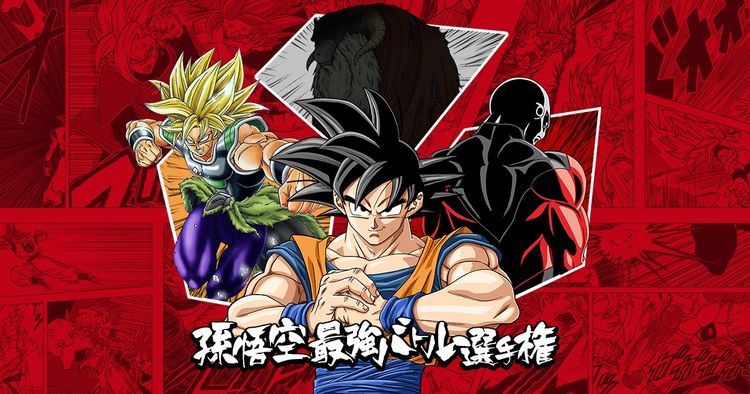 ドラゴンボール 悟空のベストバトルを投票で選ぶ 最強バトル選手権 開催 ニコニコニュース