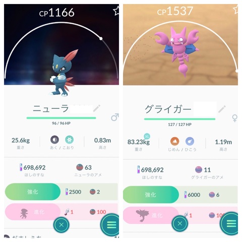 無料ダウンロード ポケモン いし 検索画像の壁紙