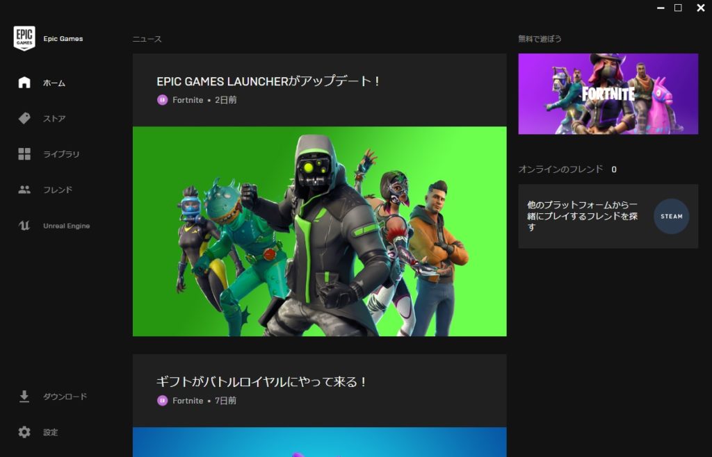 Epic Gamesの新しいプラットフォーム Epic Niconico News
