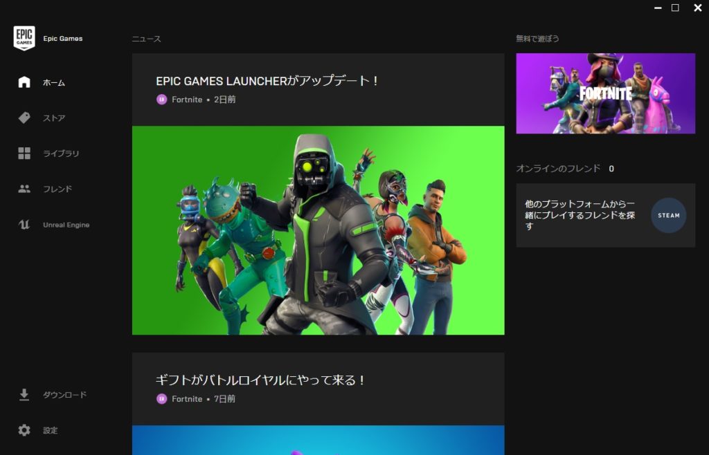 Epic Gamesが新プラットフォーム Epic ニコニコニュース