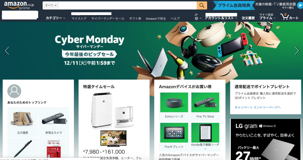 アマゾンサイバーマンデーで デリバリープロバイダ がダウン 商品届かねえ とクレーム殺到 ニコニコニュース