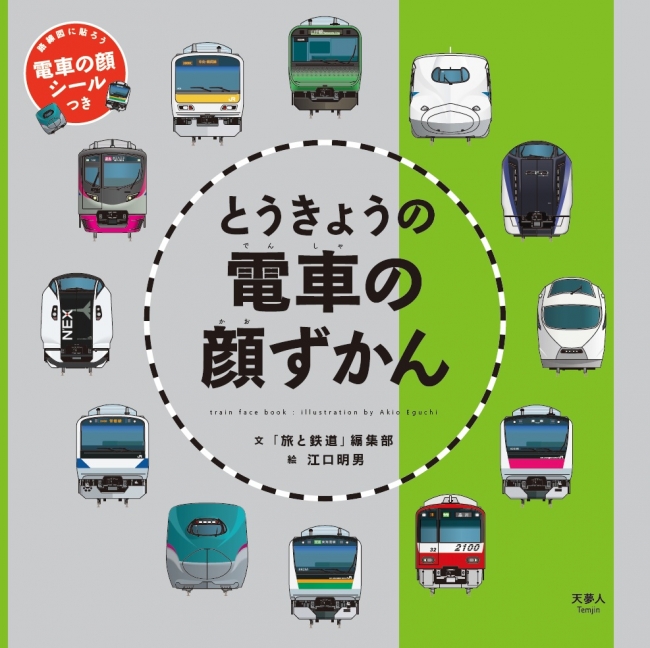 すべての動物の画像 最新正面 リアル 電車 イラスト