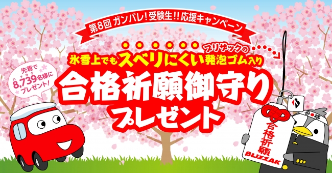 イラスト集 トップ100がんばれ 受験 応援 イラスト