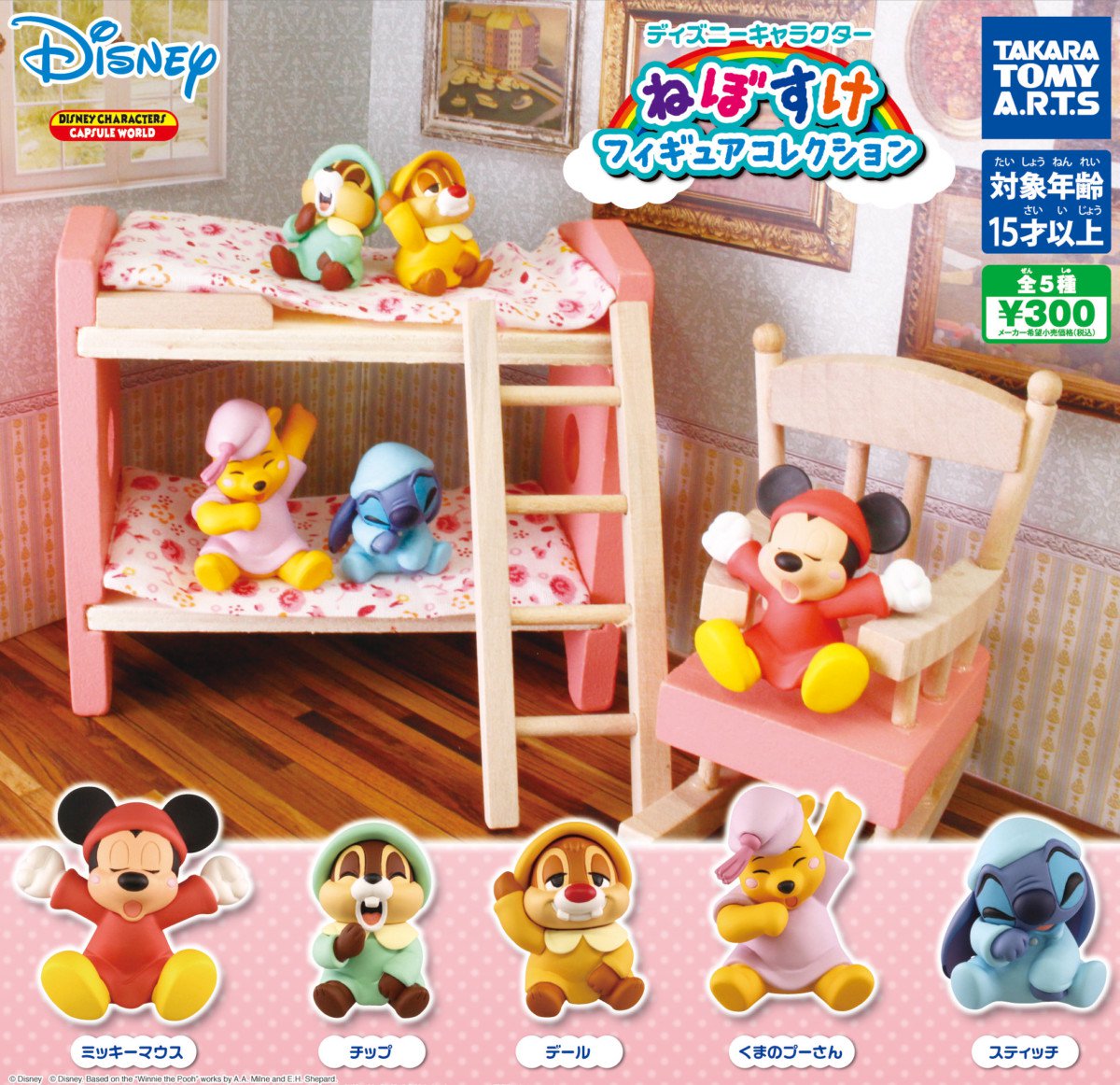 ディズニー 牛 キャラクター 世界漫画の物語