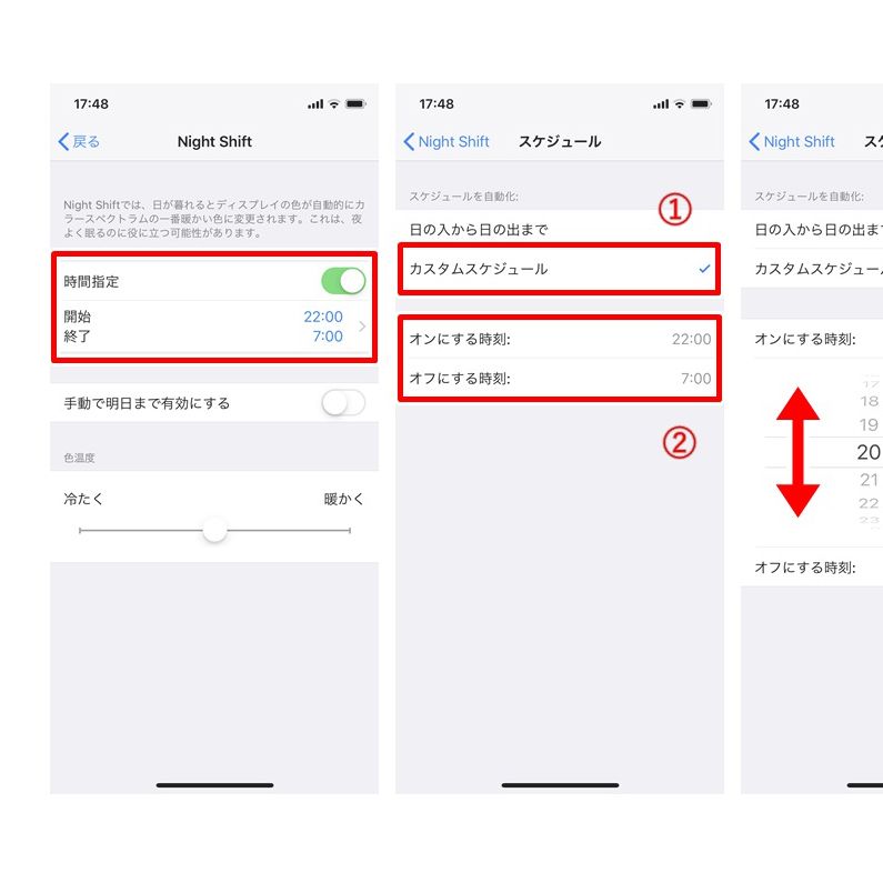 ライト iphone カット 設定 ブルー