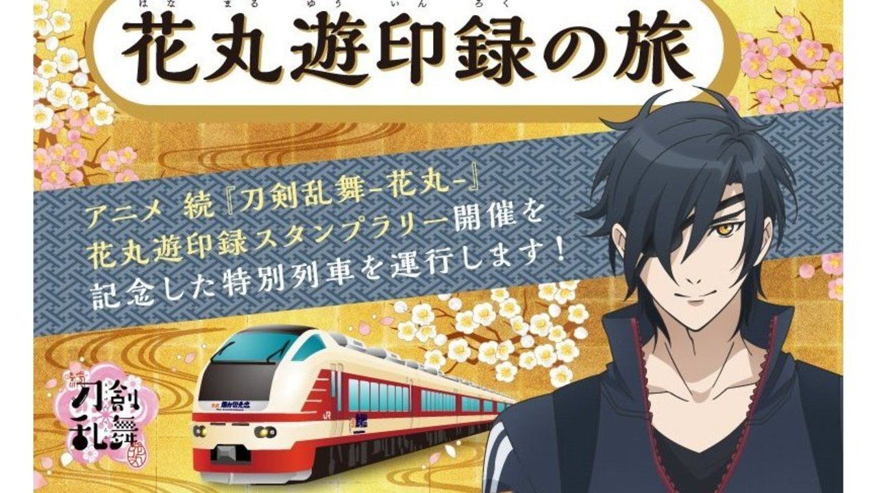 新たなパワーワード爆誕 快速燭台切光忠 上野ー水戸間を3日間限定で運行決定 車内は燭台切づくし ニコニコニュース