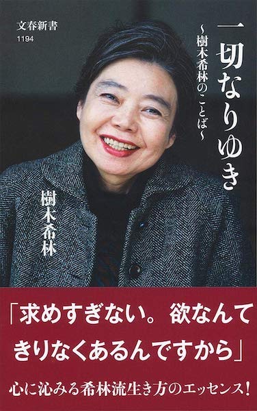 18年の 名言 大坂なおみ みやぞん 日大広報部 樹木希林 名言ハンターが一挙振り返り ニコニコニュース