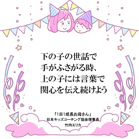 赤ちゃん返りはわがままとは違います 上手に付きあってあげよう ニコニコニュース