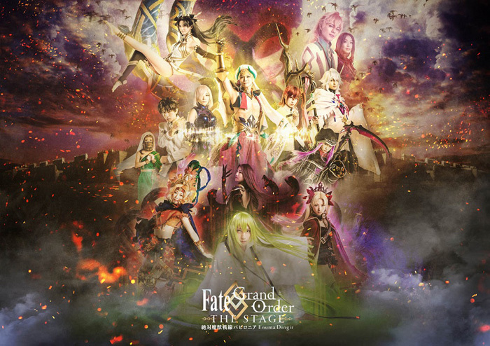 2 5次元ジャンルの舞台をはるかに超えた作品 Fate Grand Order The Stage ニコニコニュース