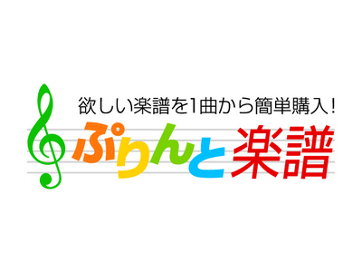 ぷりんと楽譜 We Do いきものがかり ピアノ ソロ 上級楽譜 発売 ニコニコニュース