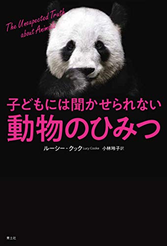 ランダムなパンダ 養殖用のペンギン トイレで結婚するナマケモノ ベクターイラスト Clipartoニコニコニュース