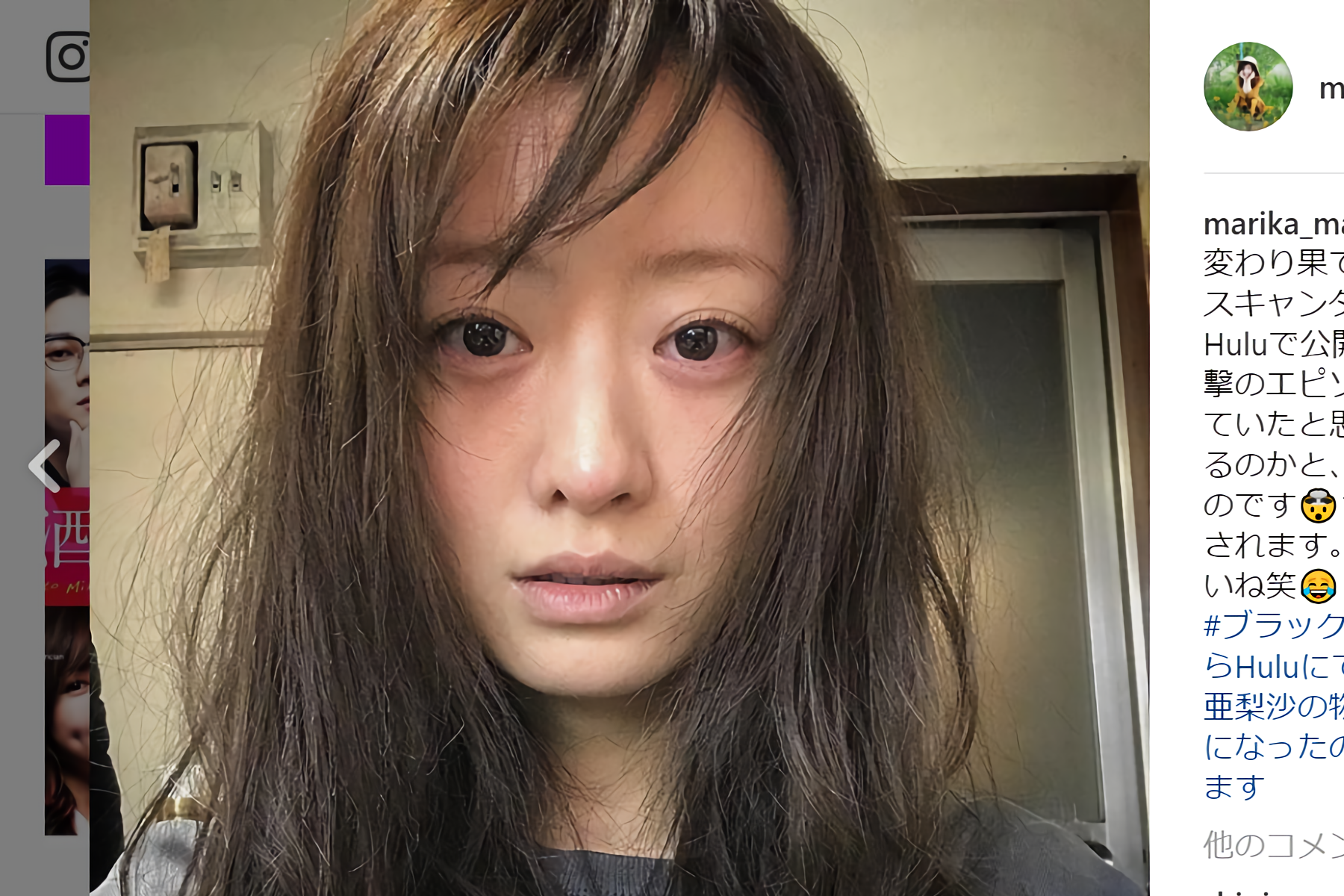 ブレイク中の女優・松本まりかの闇が深すぎる 「人生が退屈 ...