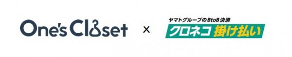 アパレル向け販売管理システムの「One'sCloset(ワンズクローゼット)」、 BtoB決済サービス「クロネコ掛け ...