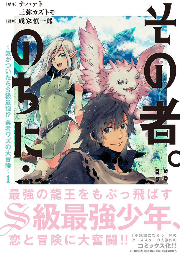 コンプリート な ろう 漫画 化