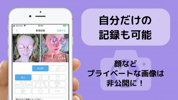 日本初の アトピー可視化アプリケーション に プライベート機能 を追加しました 元アトピーパパが開発した無料のiphoneアプリ Atopiyo ニコニコニュース