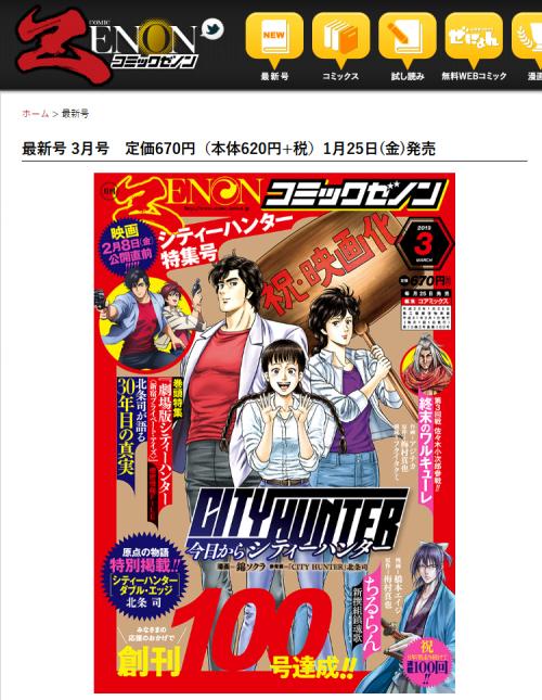 参考書 City Hunter 北条司 のスピンオフ 錦ソクラ先生の 今日