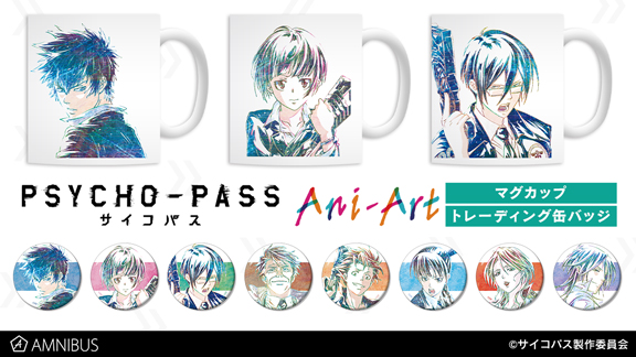 Psycho Pass サイコパス のani Art マグカップ トレーディング ニコニコニュース