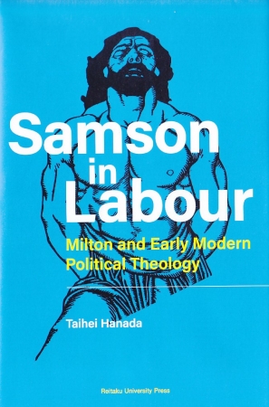 麗澤大学 花田太平助教 著 政治神学の観点からジョン ミルトン詩劇 闘士サムソン を読み直す ニコニコニュース
