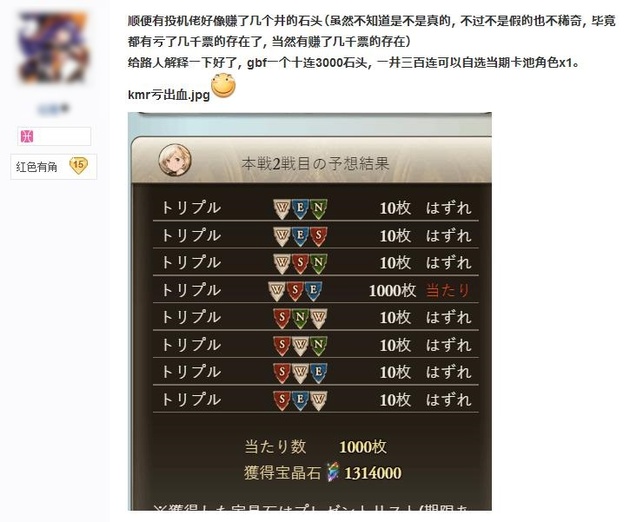 グラブル ブックメーカー で談合疑惑浮上 運営が調査に乗り出す Sns