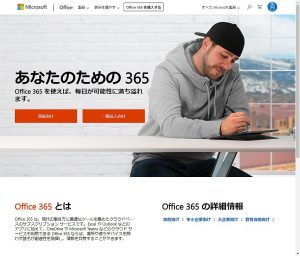 利用スタイル別「賢いMicrosoft Officeの選び方」ダウンロード、クラウド…お得なのは?
