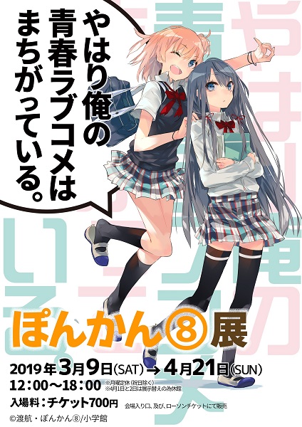 やはり 俺 の 青春 ラブコメ は まちがっ て いる 14 巻 俺ガイル 全巻ネタバレ紹介 やはり俺の青春ラブコメはまちがっている