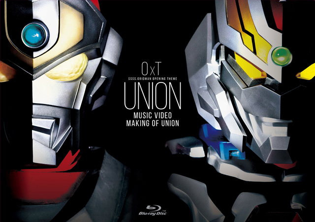 「SSSS.GRIDMAN」のOP主題歌、OxTの「UNION」BD＆DVDのCM映像＆ジャケットが解禁！ | ニコニコニュース