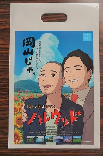 千鳥ノブ 大悟が ジブリ風 に 岡山県公式イラストの クセがすごい ニコニコニュース