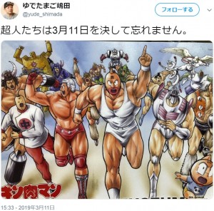 キン肉マンと超人たちが勢ぞろい 3月11日を決して忘れません のイラストに反響 ニコニコニュース