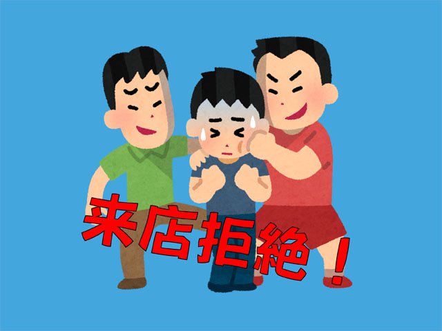 新宿ファミマの張り紙にネット騒然 記載内容にざわつく ニコニコニュース