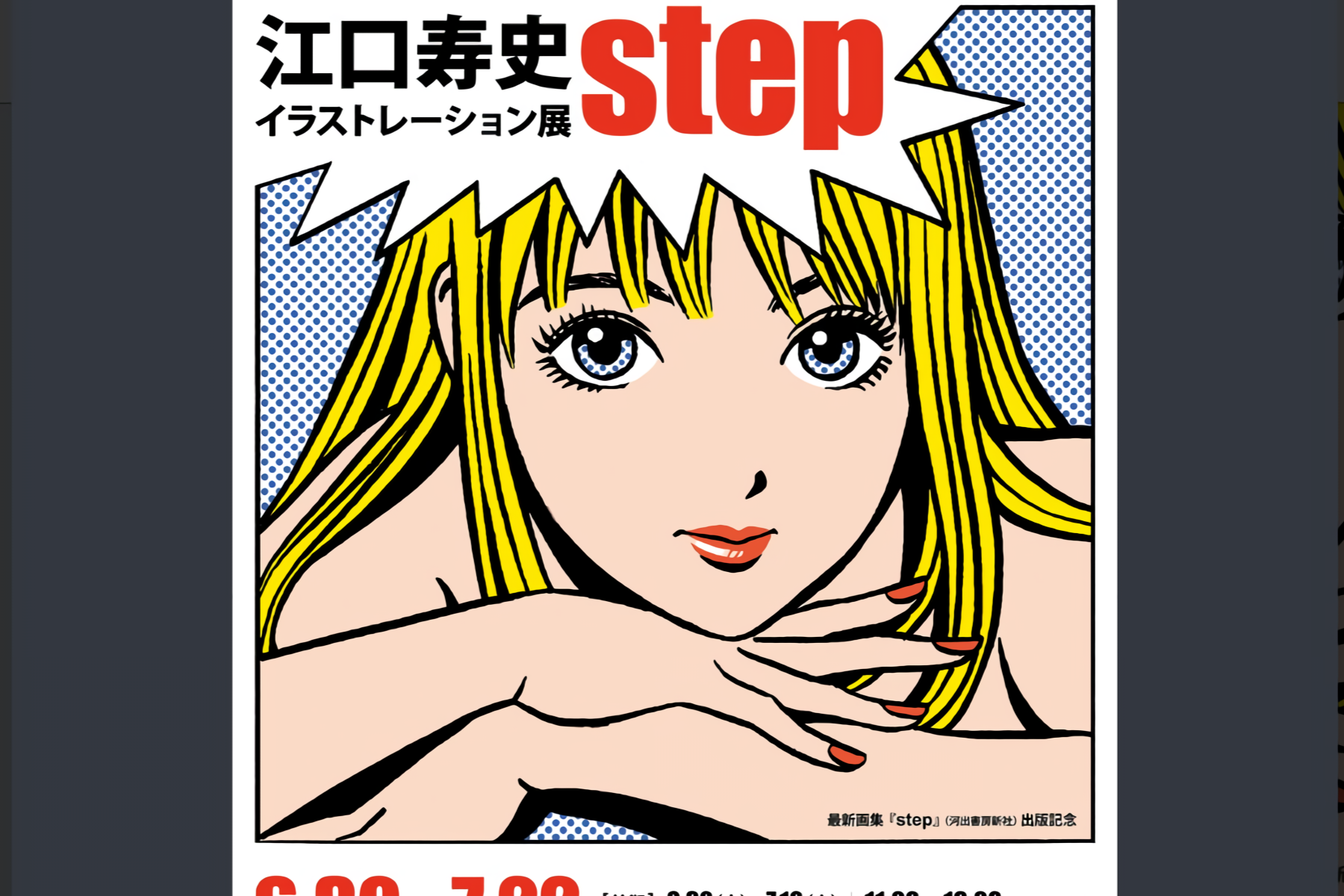 優雅ストップひばりくん アニメ 動画