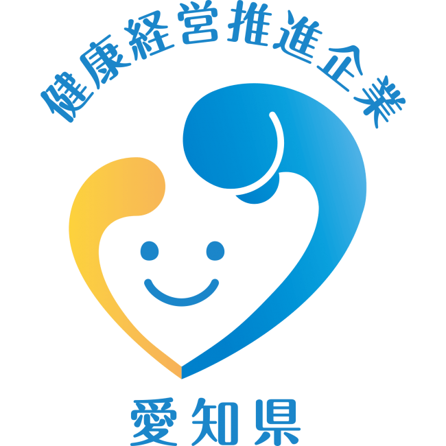 あいち健康経営アワード 受賞 ニコニコニュース