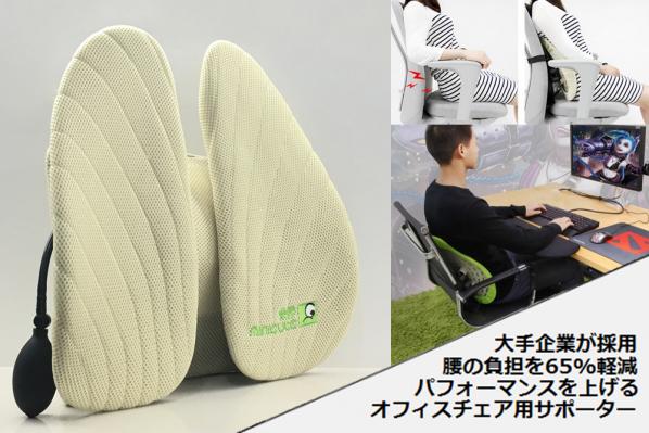 日本ポステック、置くだけで高級オフィスチェアの座り心地になる腰用サポーター「MiniCute」をクラウド ...