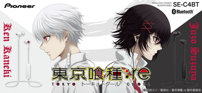 アニメ 東京喰種トーキョーグール Re とのコラボレーションモデルを予約販売 ニコニコニュース