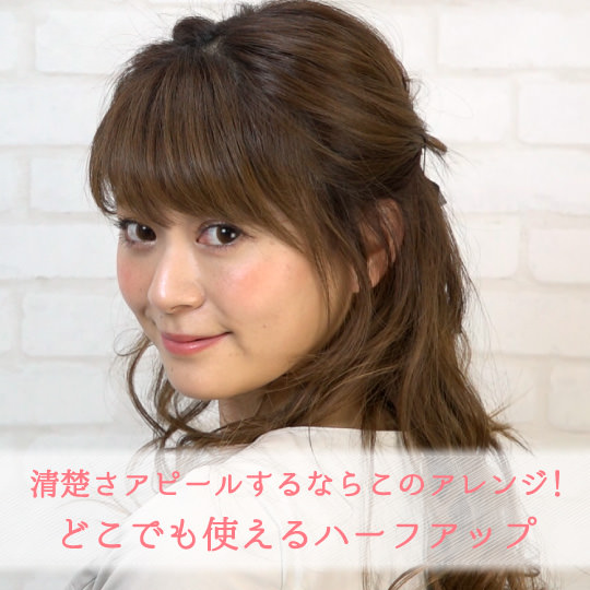 海やプールでモテる ヘアアレンジ2012 ヘアバンドでスッキリハーフ