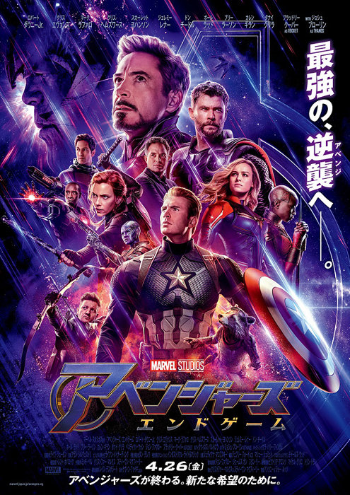 アベンジャーズ エンドゲーム 60秒映像 アイアンマンとキャップが握手 ニコニコニュース