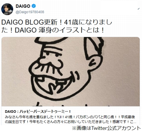 Daigoが誕生日 バカボンのパパと同じ歳 に ニコニコニュース