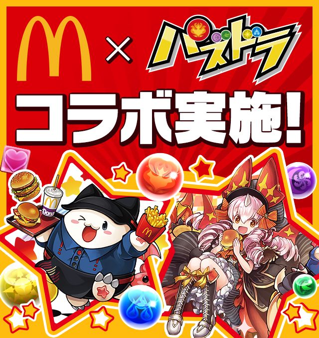 憩いの玩龍喚士 コットン がゲーム内に登場 マクドナルド パズドラ コラボ第2弾 ニコニコニュース