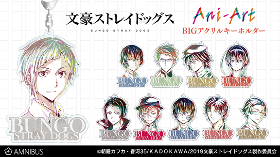 文豪ストレイドッグス の Ani Art ニコニコニュース