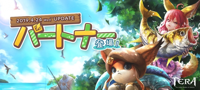 Pc向けファンタジーmmorpg Tera The Exiled Realm Of ニコニコニュース