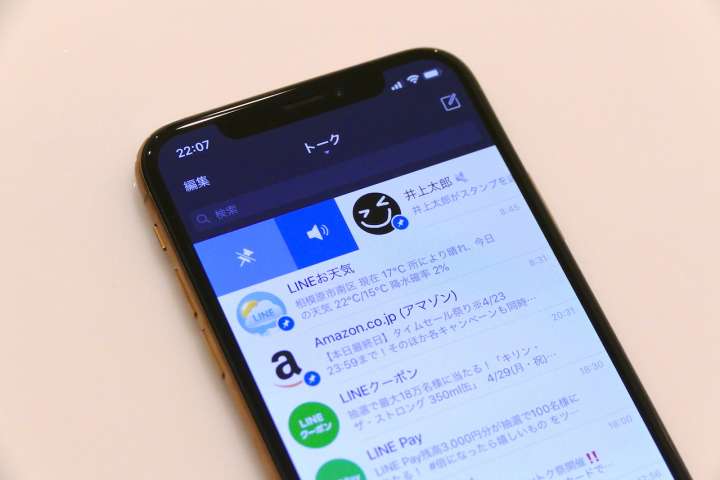 ピン留め ブロック 非表示 でトーク管理 ーiphoneでlineを