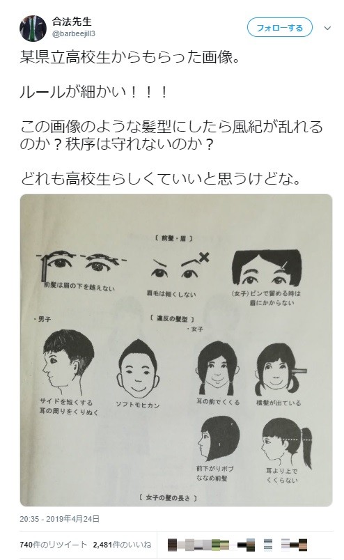 ベスト50 厳しい 中学校 中学生 髪型 校則 最も人気のある髪型