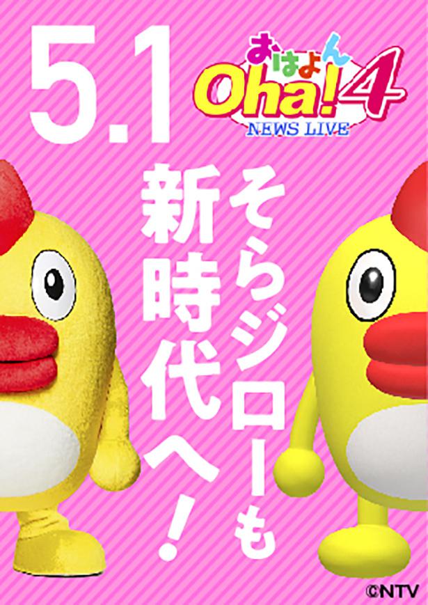 バーチャルそらジロー誕生 新元号ととも新時代の姿へ 5月1日早朝 令和の初日の出に照らされ そらジローが変わる ニコニコニュース