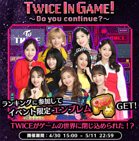 Twice公式スマートフォン向けパズルゲームアプリ Twice Go Go