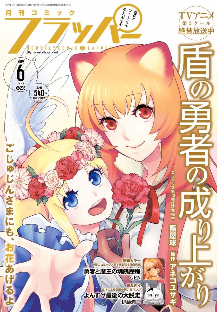 伊藤潤二 よん むー 登場の今は亡き愛猫 よんすけ描く読切がフラッパーに ニコニコニュース