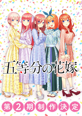 五等分の花嫁 壁紙 五等分の花嫁 壁紙 五月 あなたのための最高の壁紙画像