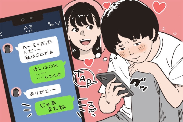 男性に聞いた あえてlineを続けない理由 ニコニコニュース