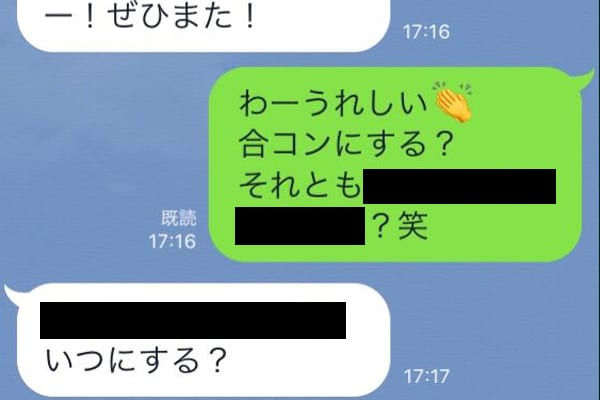 合コン後のデートにつながる お誘いline ニコニコニュース